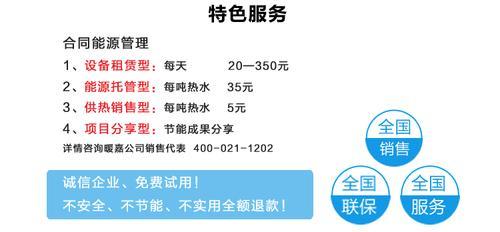 高效节能燃气热水锅炉的辅助设备推算与选型优化