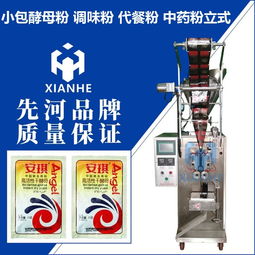 赤峰先河全自动杂粮包装机 科技赋能农业，精准颗粒包装机赋能产业发展